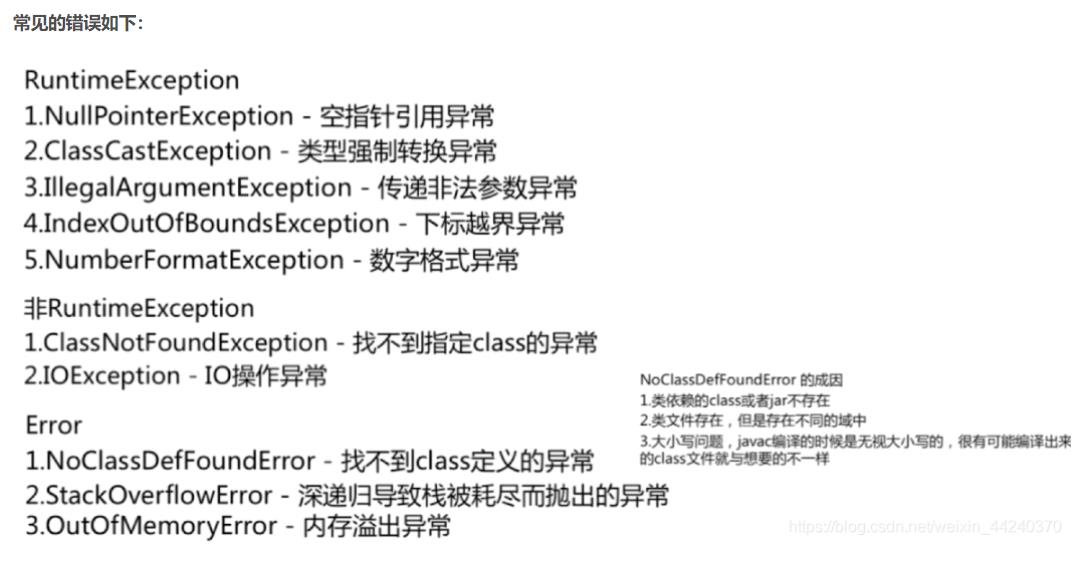 java中怎么添加异常块 第1张 java中怎么添加异常块 第1张