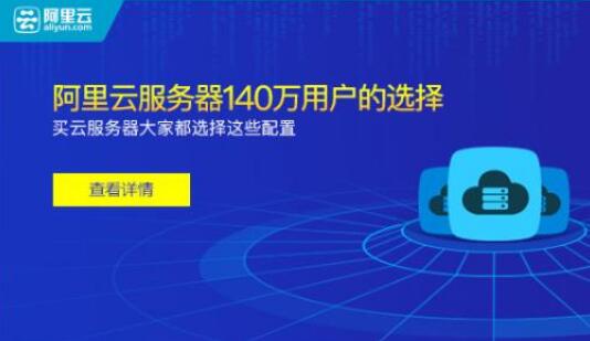 阿里云服务器怎么赚钱 第3张 阿里云服务器怎么赚钱 第3张