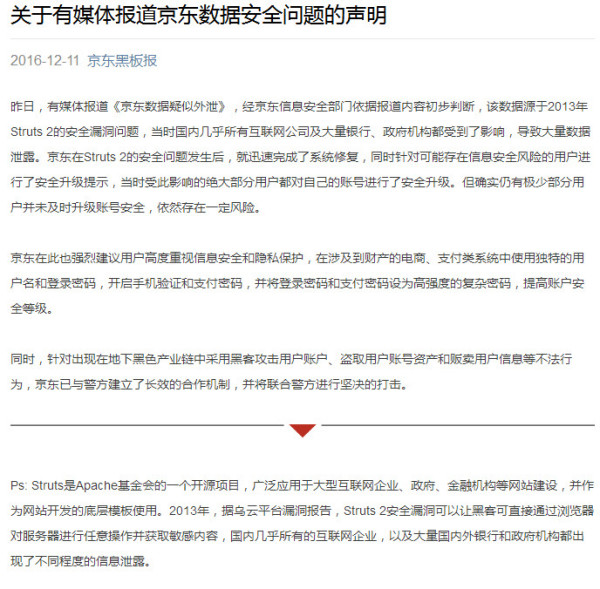京东域名注册者之谜,究竟是谁悄无声息地掌控了这一关键资产? 第3张 京东域名注册者之谜,究竟是谁悄无声息地掌控了这一关键资产? 第3张