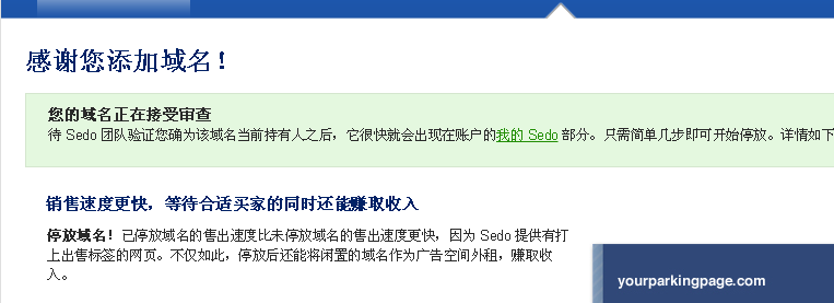 sedo买域名靠谱吗,sedo买域名 第3张 sedo买域名靠谱吗,sedo买域名 第3张