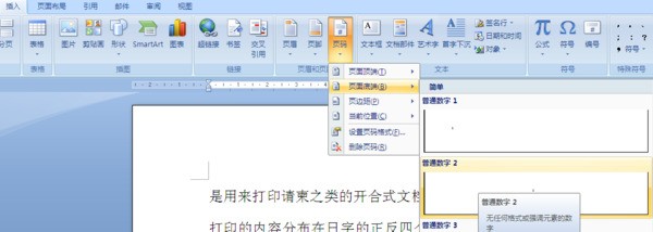 Word第一页突然留白?自动分页问题解析 第3张 Word第一页突然留白?自动分页问题解析 第3张