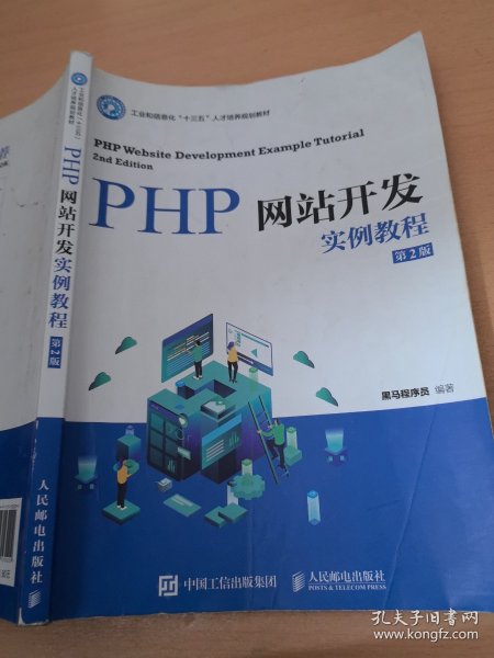 php网站实例教程怎么学?php网站开发实战教程推荐 第2张 php网站实例教程怎么学?php网站开发实战教程推荐 第2张
