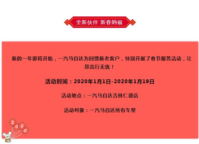 安全加速新年优惠活动,如何参与? 第1张 安全加速新年优惠活动,如何参与? 第1张