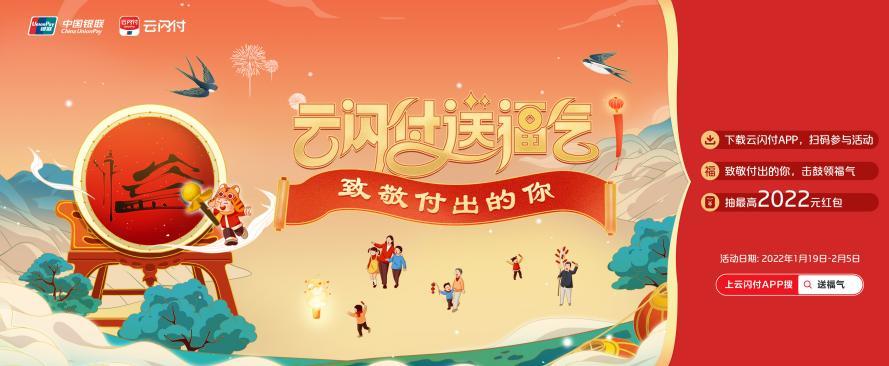 安全加速新年优惠活动,如何参与? 第3张 安全加速新年优惠活动,如何参与? 第3张