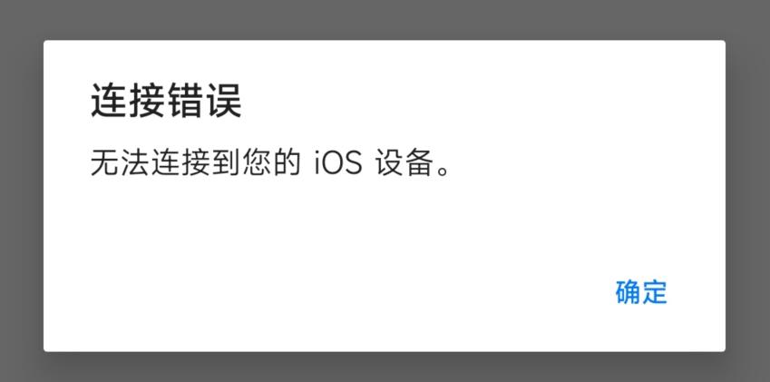 安全删除手机数据后连接不上怎么办? 第1张 安全删除手机数据后连接不上怎么办? 第1张