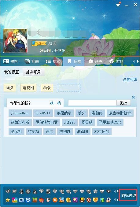 QQ达人资料卡为何不显示 第2张 QQ达人资料卡为何不显示 第2张
