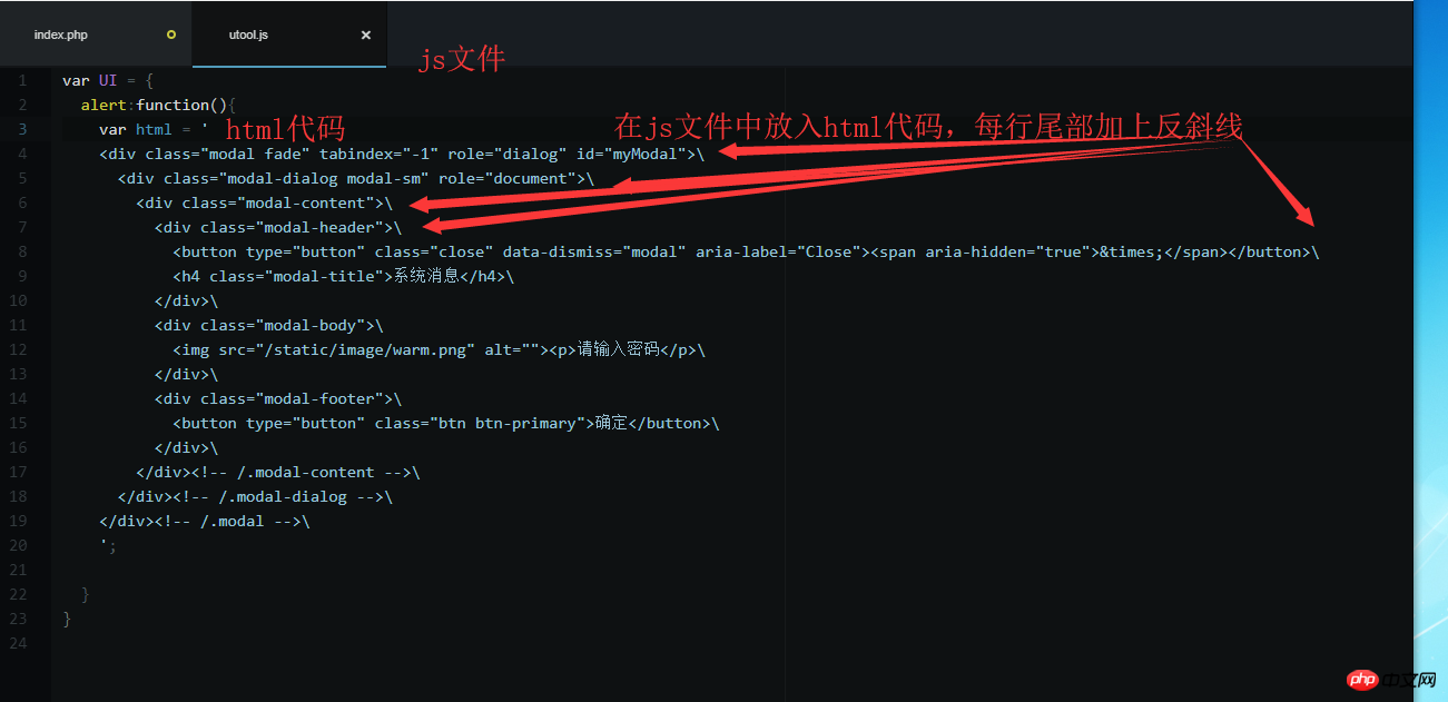 如何将代码放到html