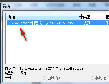 WPS视频无法自动播放怎么办? 第1张 WPS视频无法自动播放怎么办? 第1张