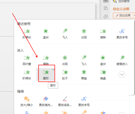 WPS视频无法自动播放怎么办? 第3张 WPS视频无法自动播放怎么办? 第3张
