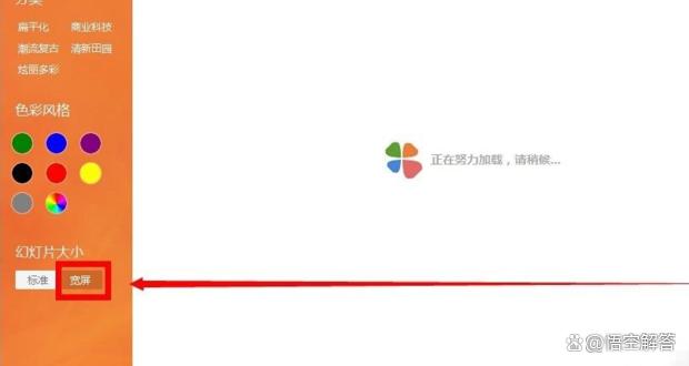 WPS视频无法自动播放怎么办? 第2张 WPS视频无法自动播放怎么办? 第2张