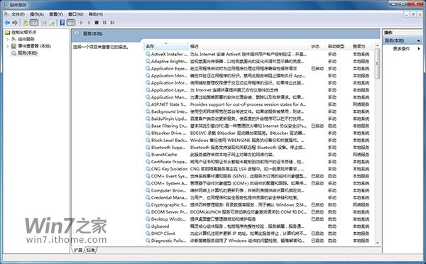 win7服务器优化 第1张 win7服务器优化 第1张