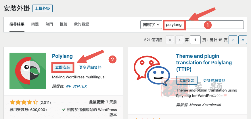 WordPress界面语言混乱?如何更改? 第2张 WordPress界面语言混乱?如何更改? 第2张