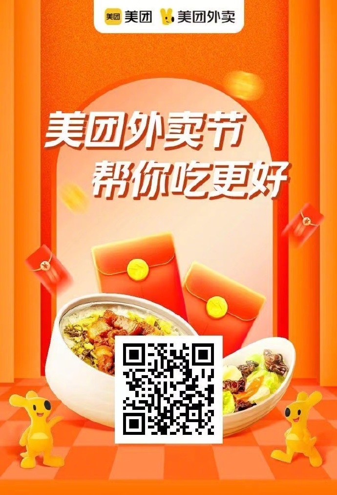 美团外卖商家版网站域名具体是哪个?官方公布了吗? 第1张 美团外卖商家版网站域名具体是哪个?官方公布了吗? 第1张
