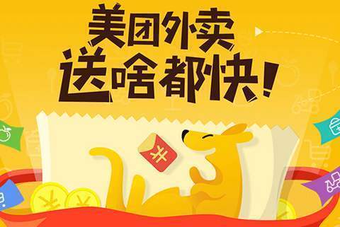 美团外卖商家版网站域名具体是哪个?官方公布了吗? 第3张 美团外卖商家版网站域名具体是哪个?官方公布了吗? 第3张