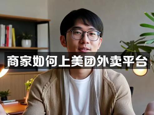 美团外卖商家版网站域名具体是哪个?官方公布了吗? 第2张 美团外卖商家版网站域名具体是哪个?官方公布了吗? 第2张