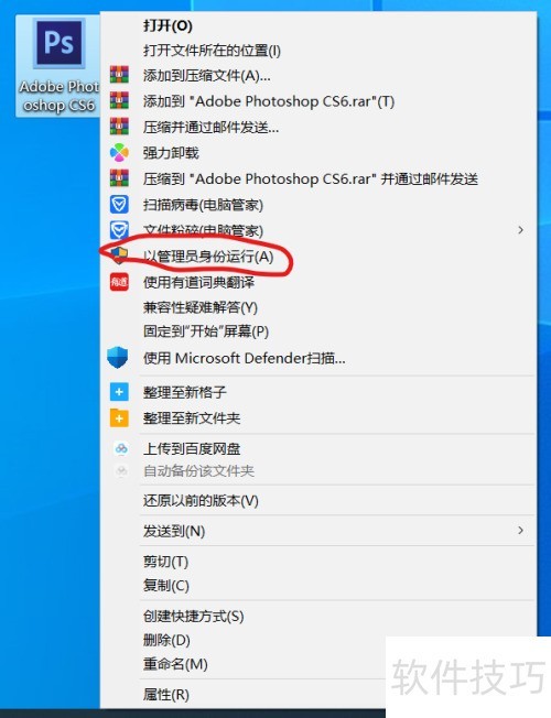 Photoshop存储的图片打不开怎么办?解决方法有哪些? 第1张 Photoshop存储的图片打不开怎么办?解决方法有哪些? 第1张