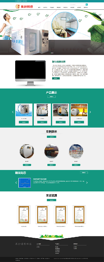 潍坊开发区网站建设哪家好?潍坊开发区做网站公司推荐 第3张 潍坊开发区网站建设哪家好?潍坊开发区做网站公司推荐 第3张