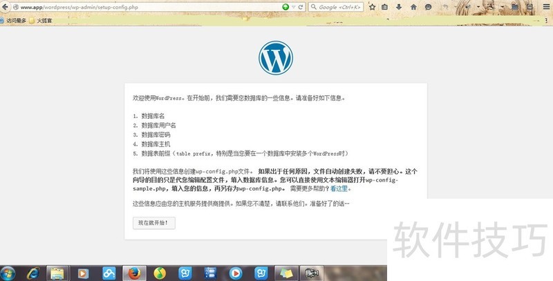WordPress安装后如何快速上手? 第2张 WordPress安装后如何快速上手? 第2张
