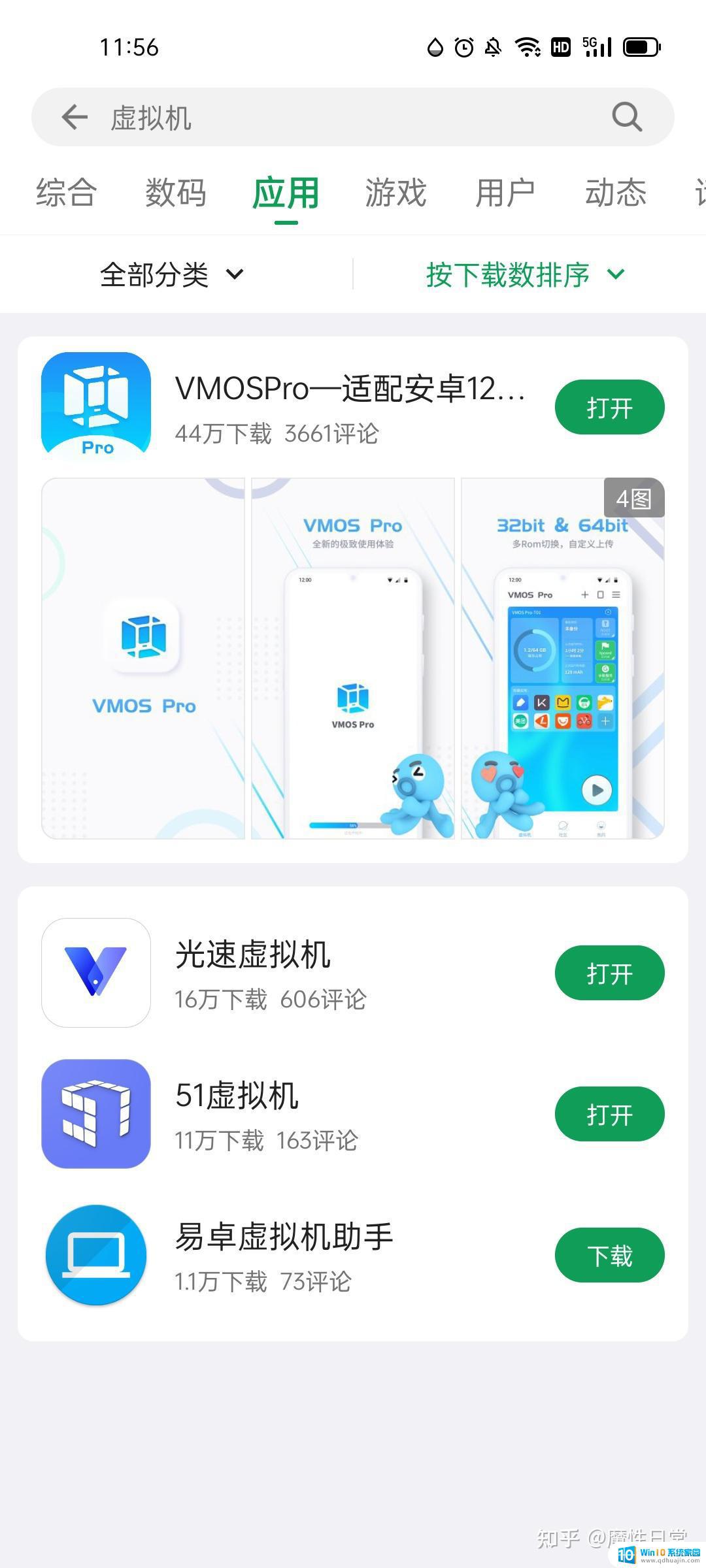 虚拟主机手机能安装吗 第2张 虚拟主机手机能安装吗 第2张