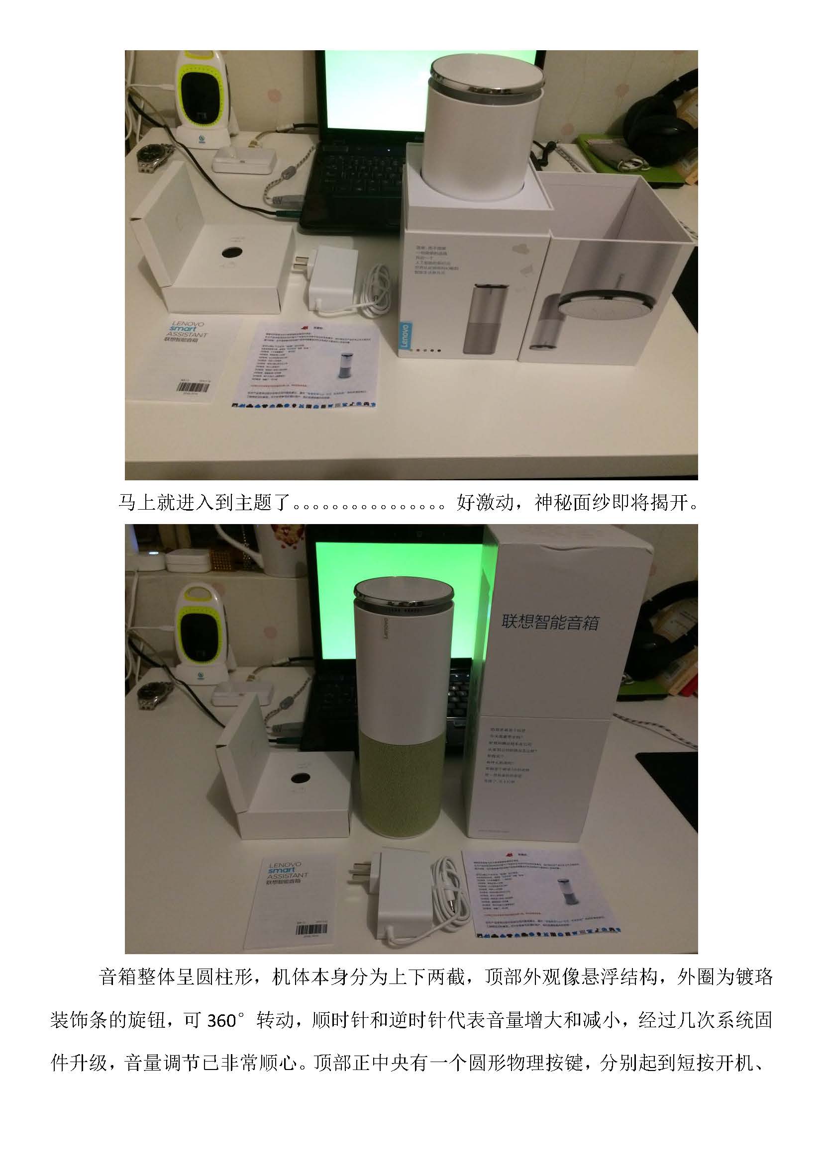 会识别文字的音箱怎么用?智能音箱识别文字功能 第3张 会识别文字的音箱怎么用?智能音箱识别文字功能 第3张