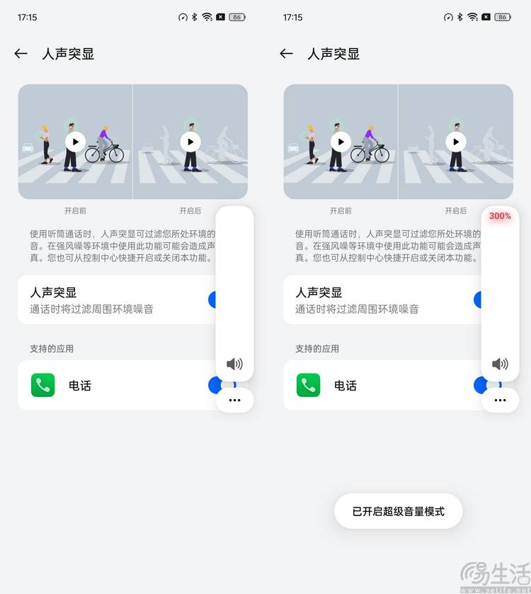 OPPO A3切屏就退出应用？你的烦恼有解了！ 第3张