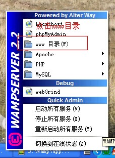 Wamp如何设置域名?Wamp配置本地域名教程 第3张 Wamp如何设置域名?Wamp配置本地域名教程 第3张