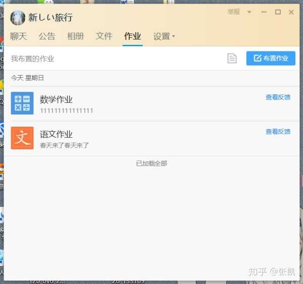 电脑为何看不了QQ群作业? 第3张 电脑为何看不了QQ群作业? 第3张