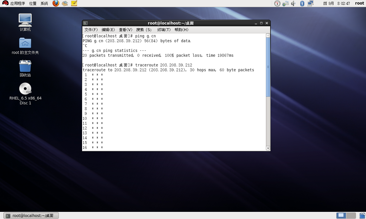 linux下如何ping自己 第2张 linux下如何ping自己 第2张