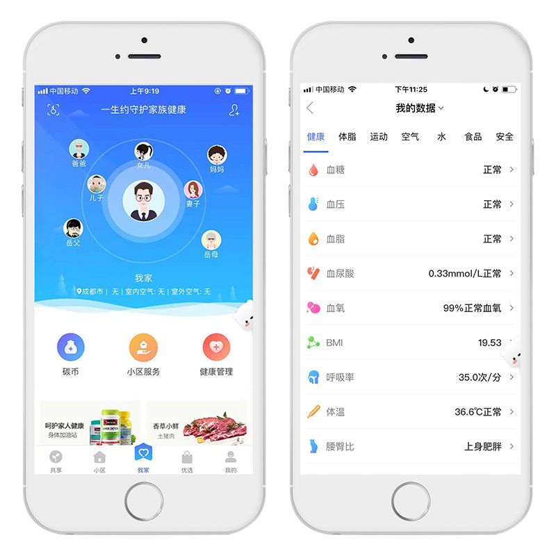 app与服务器数据同步 第3张 app与服务器数据同步 第3张