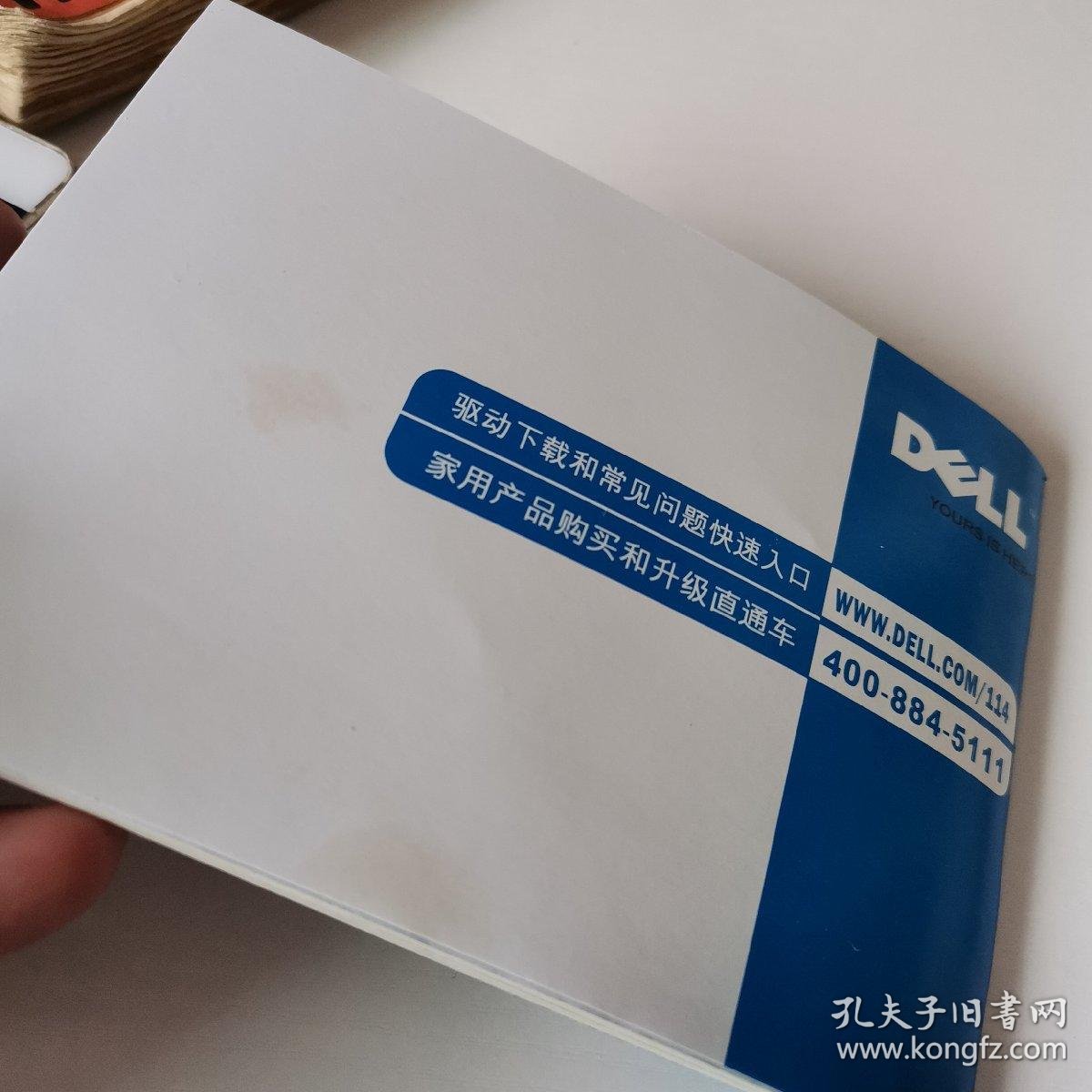 dell服务器保修期 第3张 dell服务器保修期 第3张