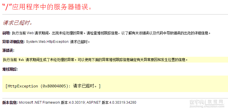 asp.net下获取远程网页内容之二,如何解决请求异常或内容解析问题? 第3张 asp.net下获取远程网页内容之二,如何解决请求异常或内容解析问题? 第3张