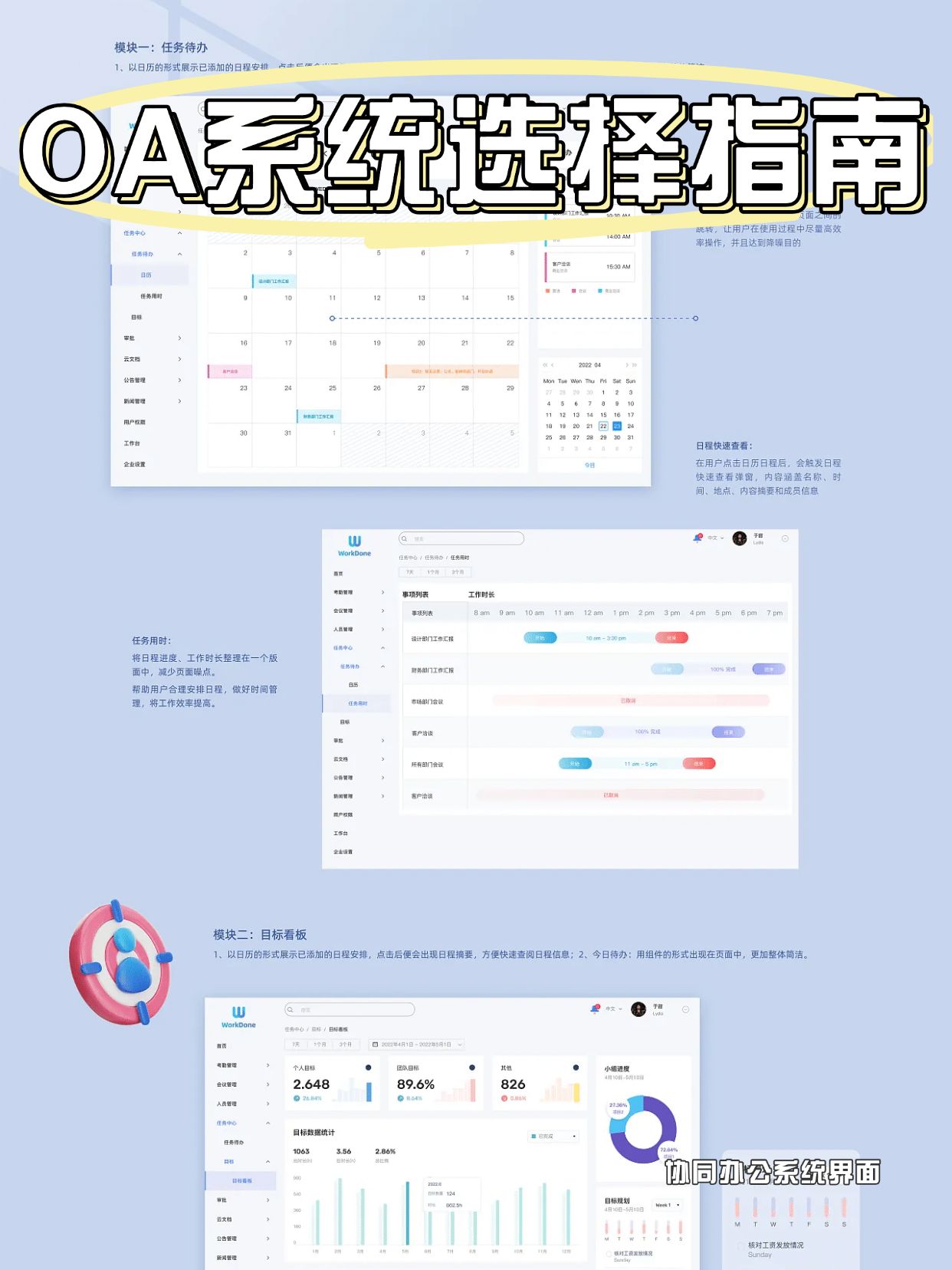 ASP.NET开源OA系统如何选择?新手必读的选型指南 第2张 ASP.NET开源OA系统如何选择?新手必读的选型指南 第2张