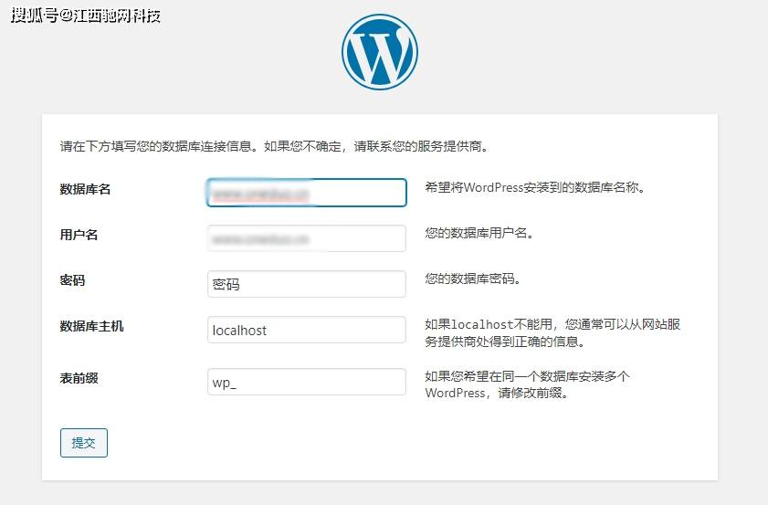 WordPress快速部署Linux教程 第2张 WordPress快速部署Linux教程 第2张