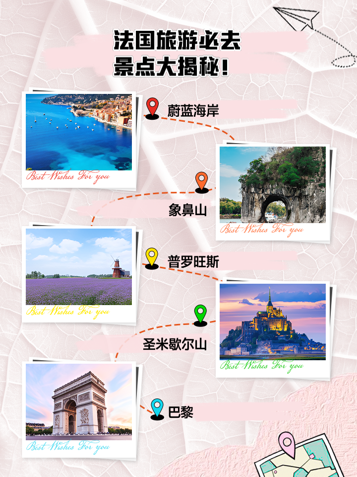 法国哪些独特区域名称你知道吗?一探究竟的神秘之旅 第1张 法国哪些独特区域名称你知道吗?一探究竟的神秘之旅 第1张