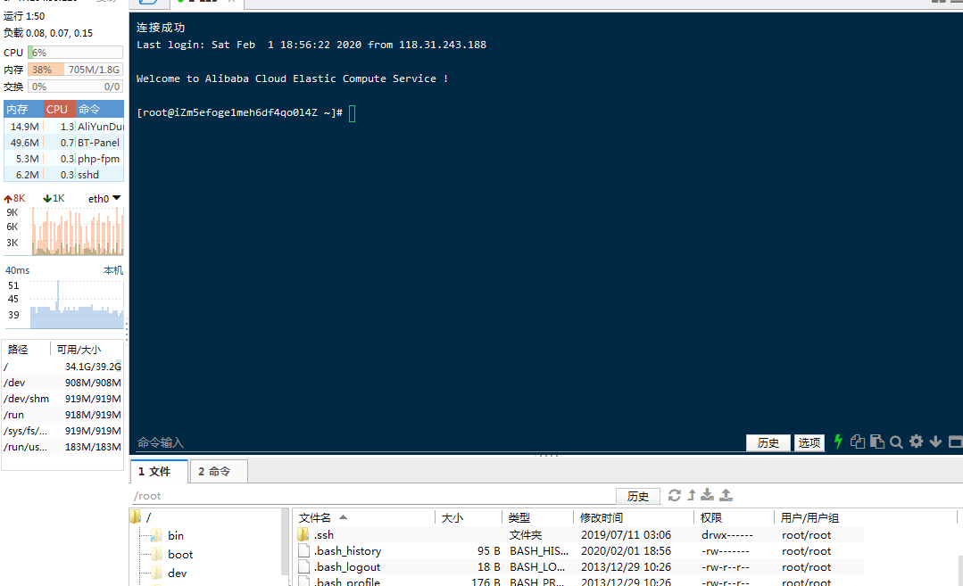 阿里云esc如何安装linux 第2张 阿里云esc如何安装linux 第2张