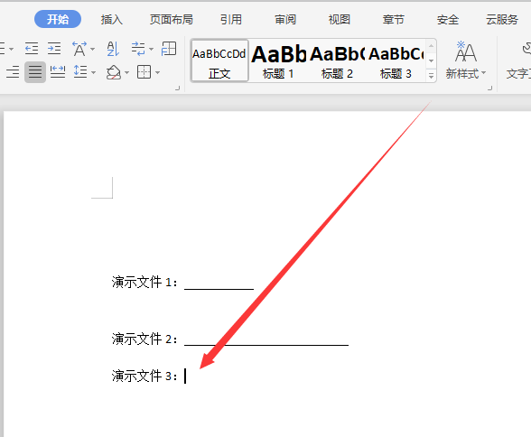 Word表格下划线为何无法延长? 第2张 Word表格下划线为何无法延长? 第2张