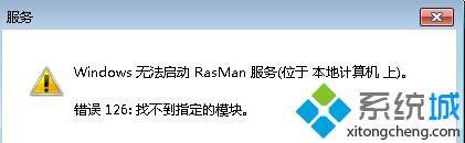 Win8服务器运行失败,原因分析及解决方法详解? 第3张 Win8服务器运行失败,原因分析及解决方法详解? 第3张