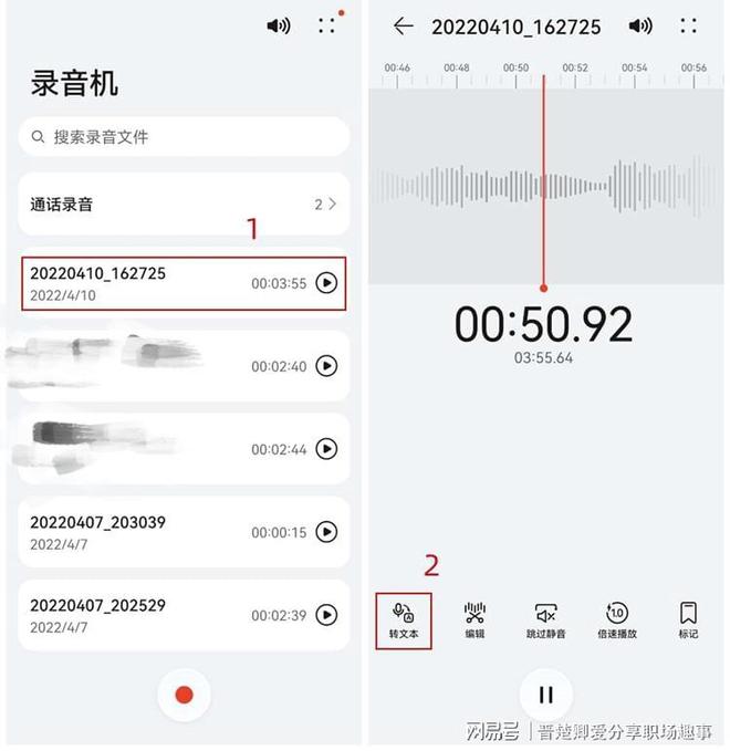 语音输入能实时转文字吗?语音转文字识别不准怎么解决 第2张 语音输入能实时转文字吗?语音转文字识别不准怎么解决 第2张