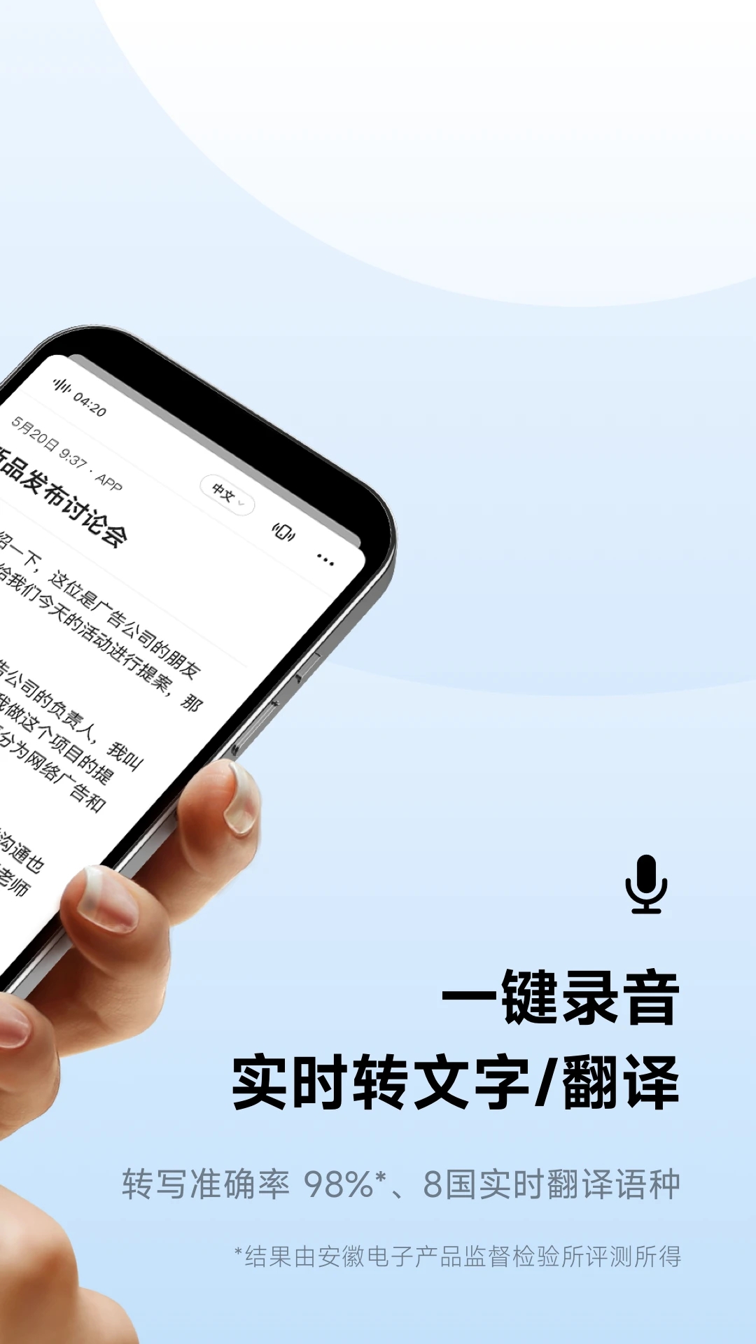 语音输入能实时转文字吗?语音转文字识别不准怎么解决 第3张 语音输入能实时转文字吗?语音转文字识别不准怎么解决 第3张