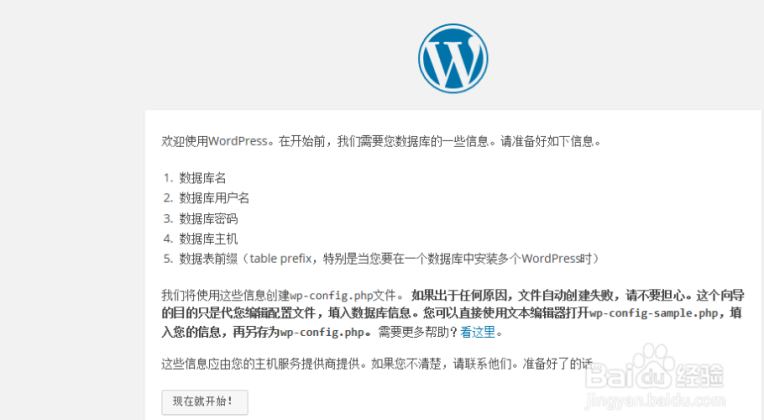 WordPress建站日期计数轻松设置教程 第3张 WordPress建站日期计数轻松设置教程 第3张