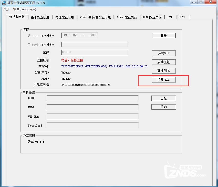 itv本地配置疑问itv本地配置过程中遇到哪些常见问题及解决方法? 第2张 itv本地配置疑问itv本地配置过程中遇到哪些常见问题及解决方法? 第2张