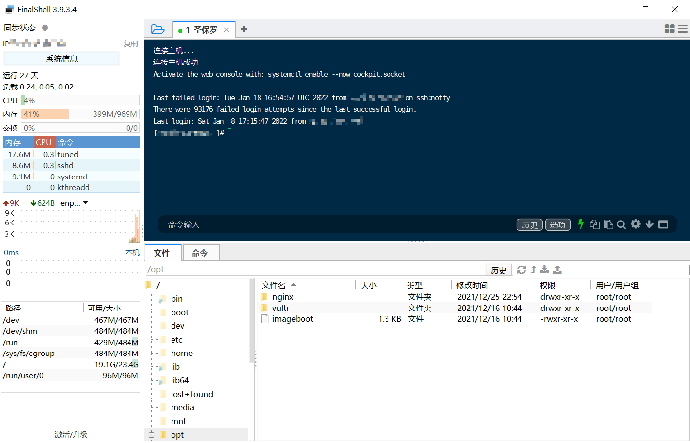 linux连接远程服务器命令