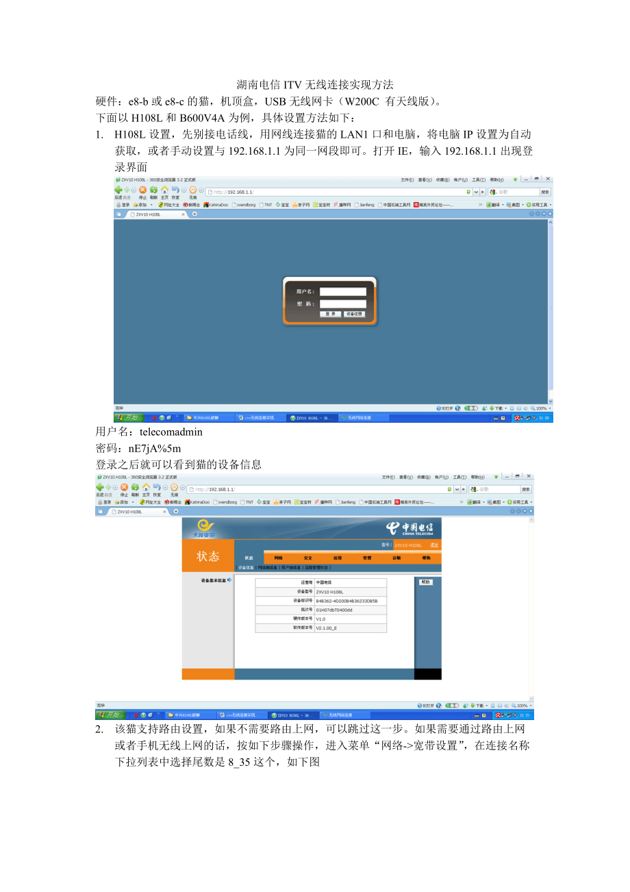 itv本地配置疑问itv本地配置过程中遇到哪些常见问题及解决方法? 第3张 itv本地配置疑问itv本地配置过程中遇到哪些常见问题及解决方法? 第3张