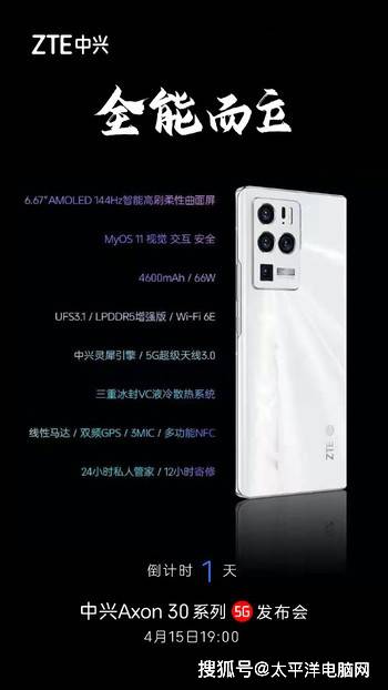 中兴axon配置有何独到之处?性价比与性能如何权衡? 第1张 中兴axon配置有何独到之处?性价比与性能如何权衡? 第1张