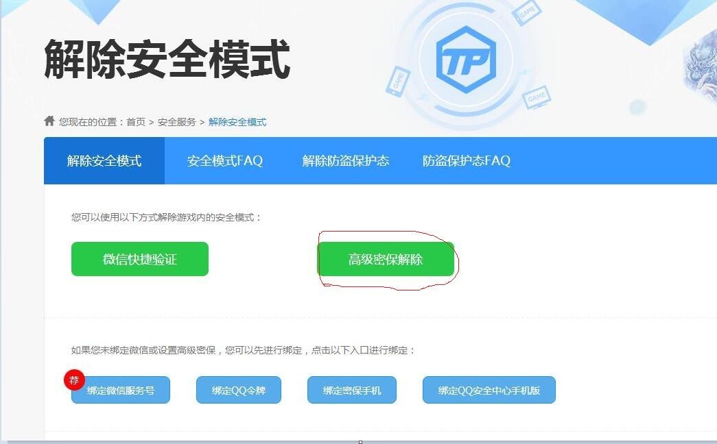 安全数据异常限制登录怎么办?如何快速解除限制恢复访问? 第1张 安全数据异常限制登录怎么办?如何快速解除限制恢复访问? 第1张