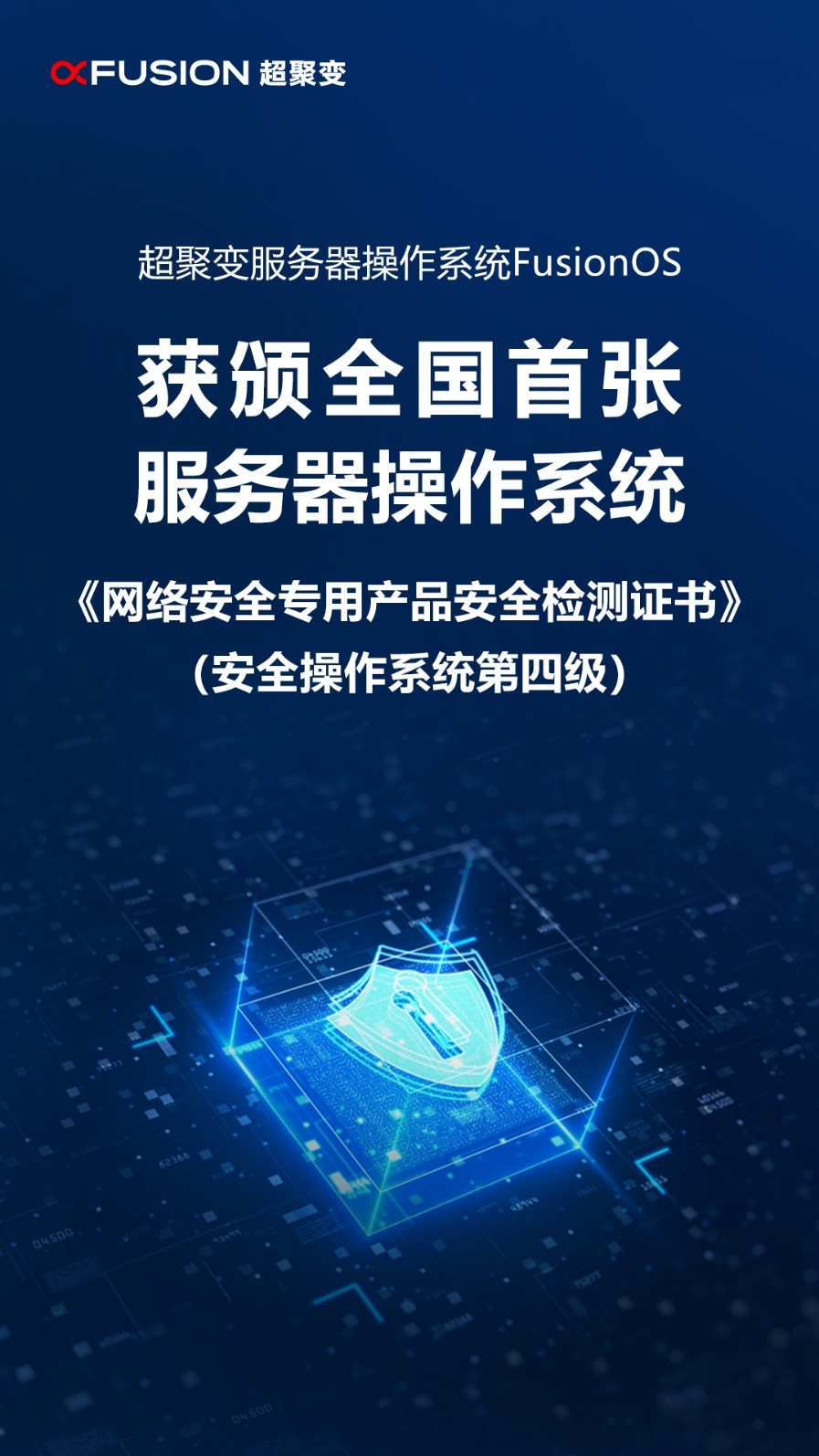 服务器安全检测 第1张 服务器安全检测 第1张