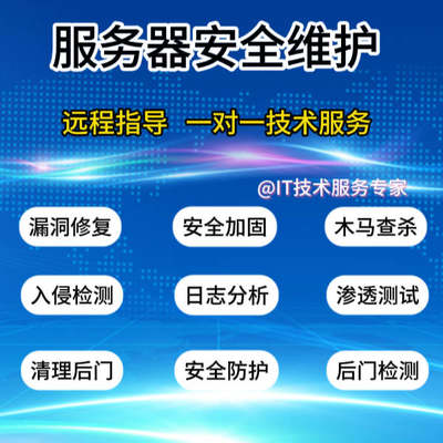 服务器安全检测 第3张 服务器安全检测 第3张