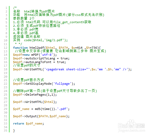 如何把图片改成html 第3张 如何把图片改成html 第3张