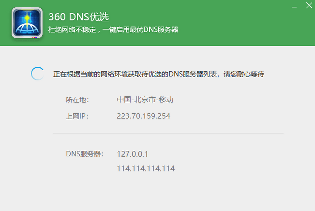 优dns服务器 第1张 优dns服务器 第1张