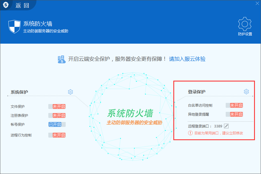 网站安全狗 服务器名 第2张 网站安全狗 服务器名 第2张